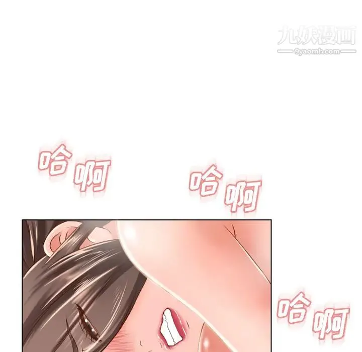 湿乐园 - 第48话 - page 39