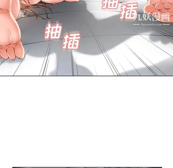 湿乐园 - 第48话 - page 44