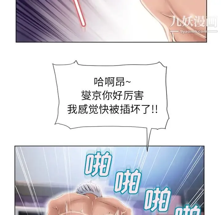 湿乐园 - 第48话 - page 46