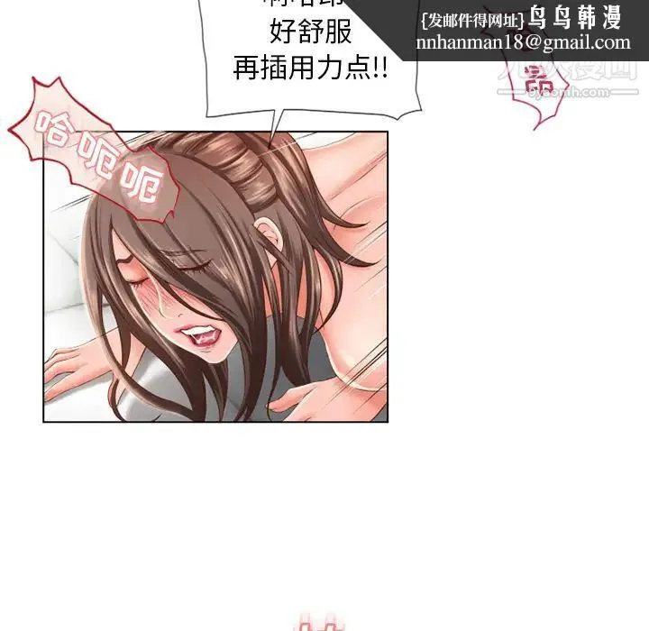 湿乐园 - 第48话 - page 53