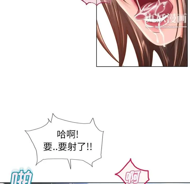 湿乐园 - 第48话 - page 58