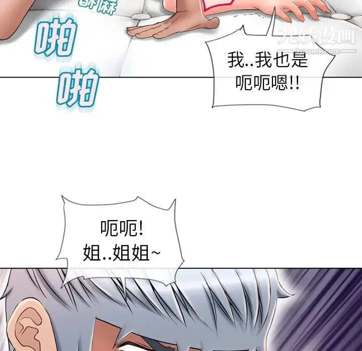 湿乐园 - 第48话 - page 60