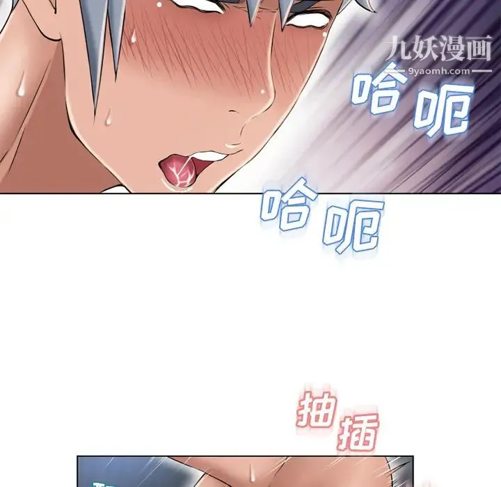 湿乐园 - 第48话 - page 61