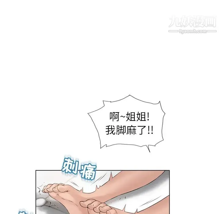 湿乐园 - 第48话 - page 78