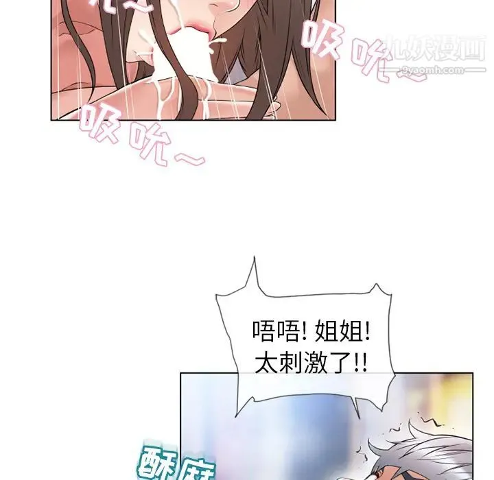 湿乐园 - 第48话 - page 80