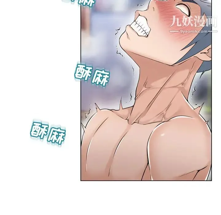 湿乐园 - 第48话 - page 81