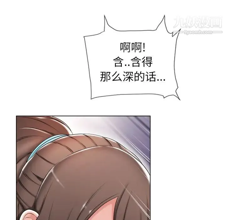 湿乐园 - 第48话 - page 82