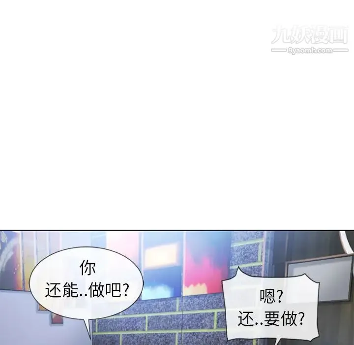 湿乐园 - 第48话 - page 85