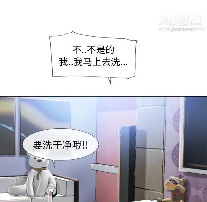 湿乐园 - 第48话 - page 89