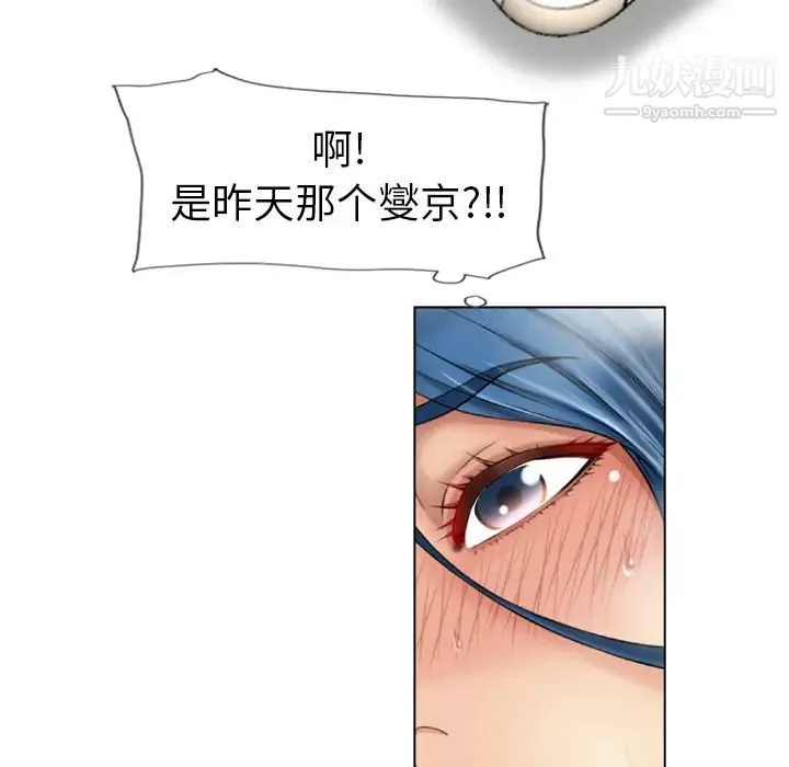 湿乐园 - 第48话 - page 103