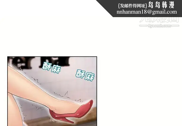 湿乐园 - 第32话 - page 1