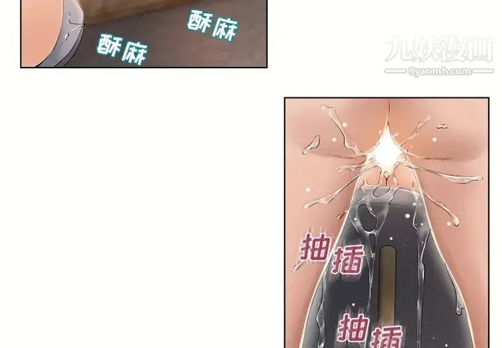 湿乐园 - 第32话 - page 2