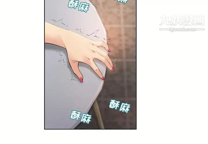 湿乐园 - 第32话 - page 4
