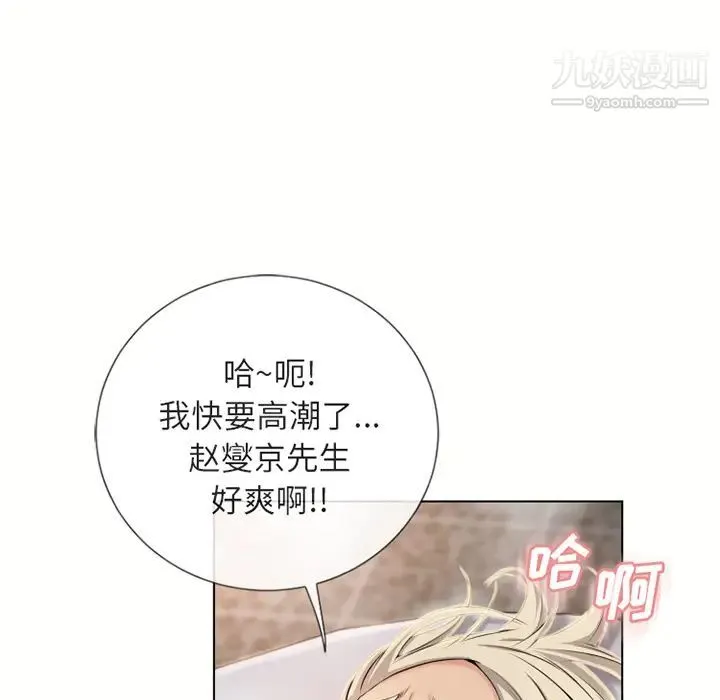 湿乐园 - 第32话 - page 5