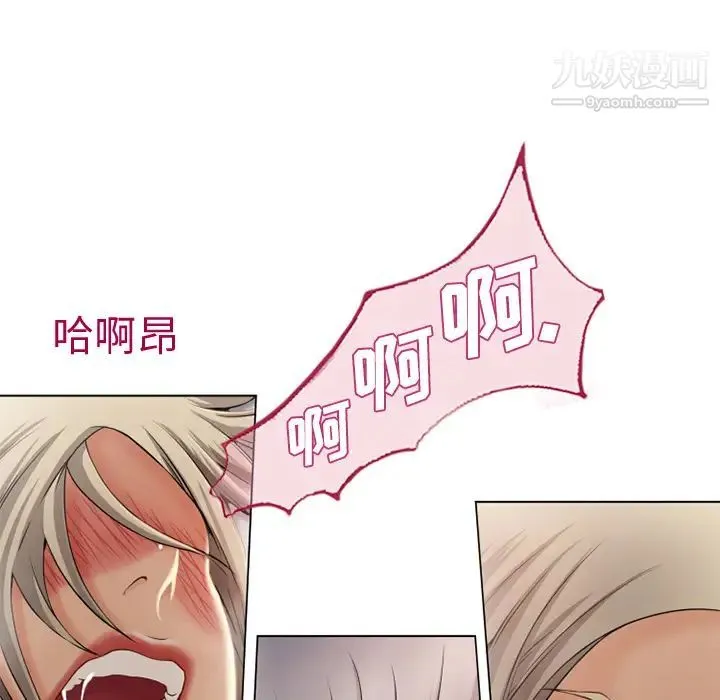 湿乐园 - 第32话 - page 9