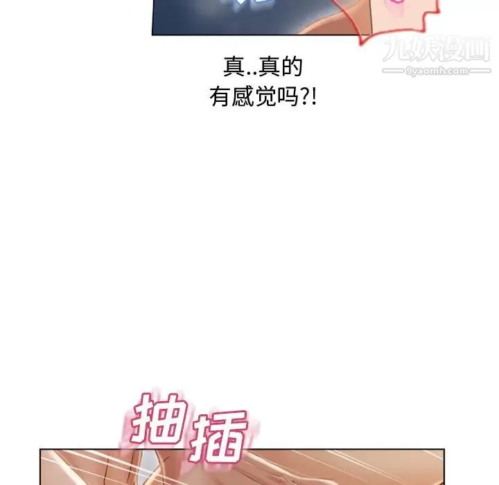 湿乐园 - 第32话 - page 11