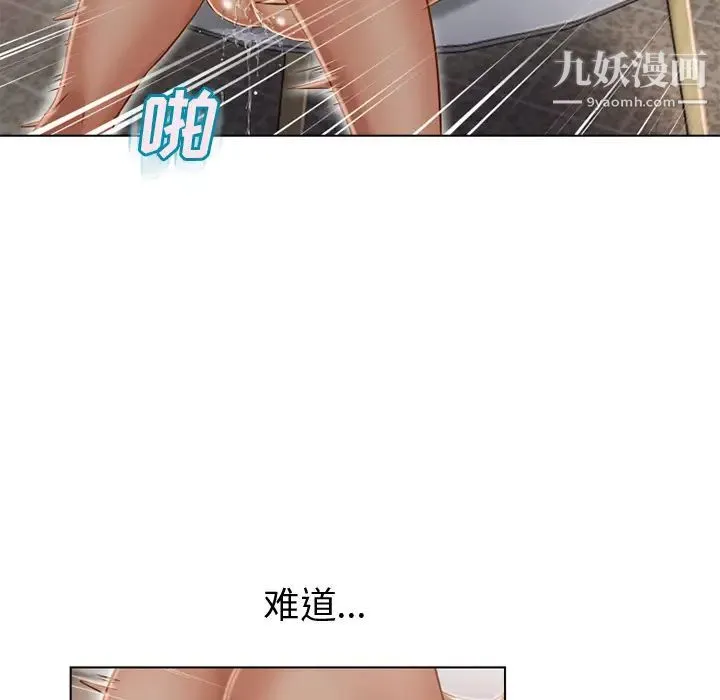 湿乐园 - 第32话 - page 14