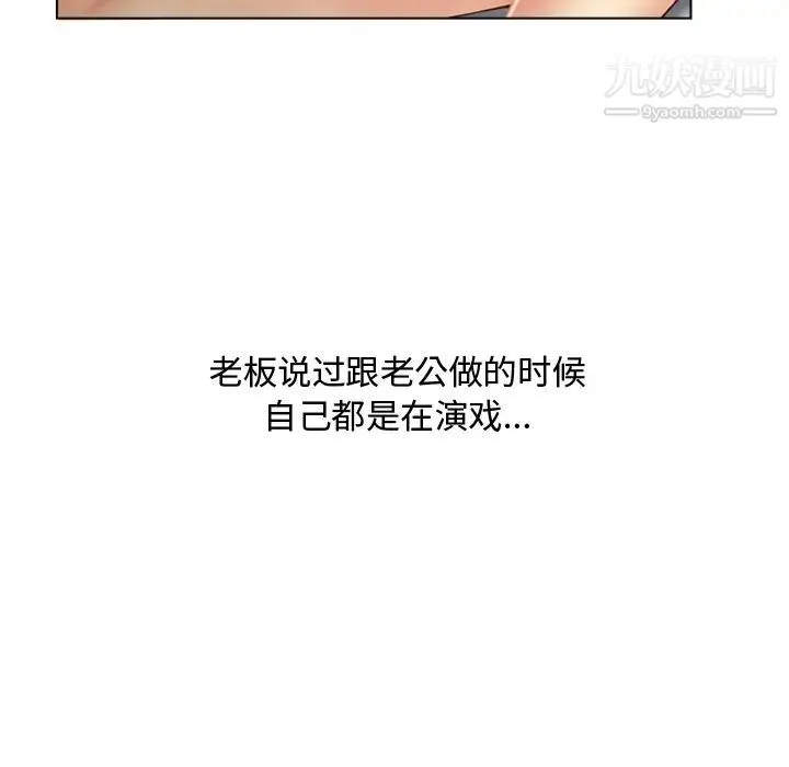 湿乐园 - 第32话 - page 18