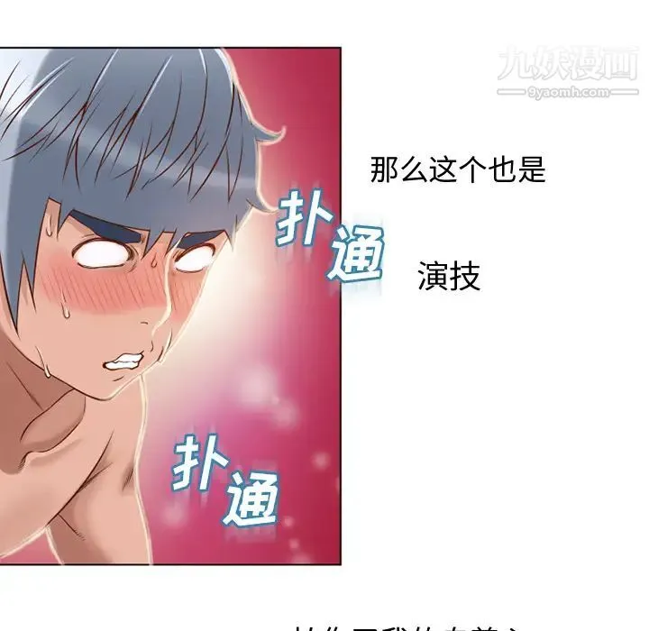 湿乐园 - 第32话 - page 19
