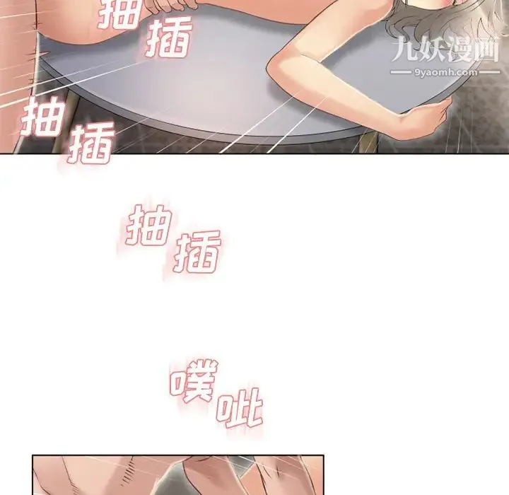 湿乐园 - 第32话 - page 26