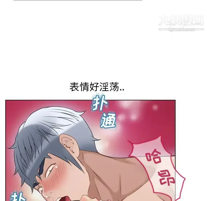 湿乐园 - 第32话 - page 40