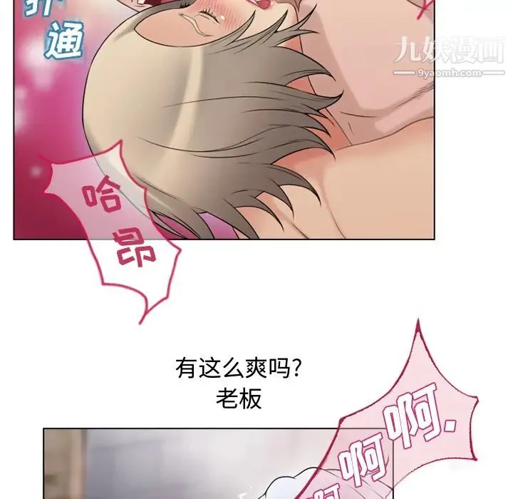 湿乐园 - 第32话 - page 41