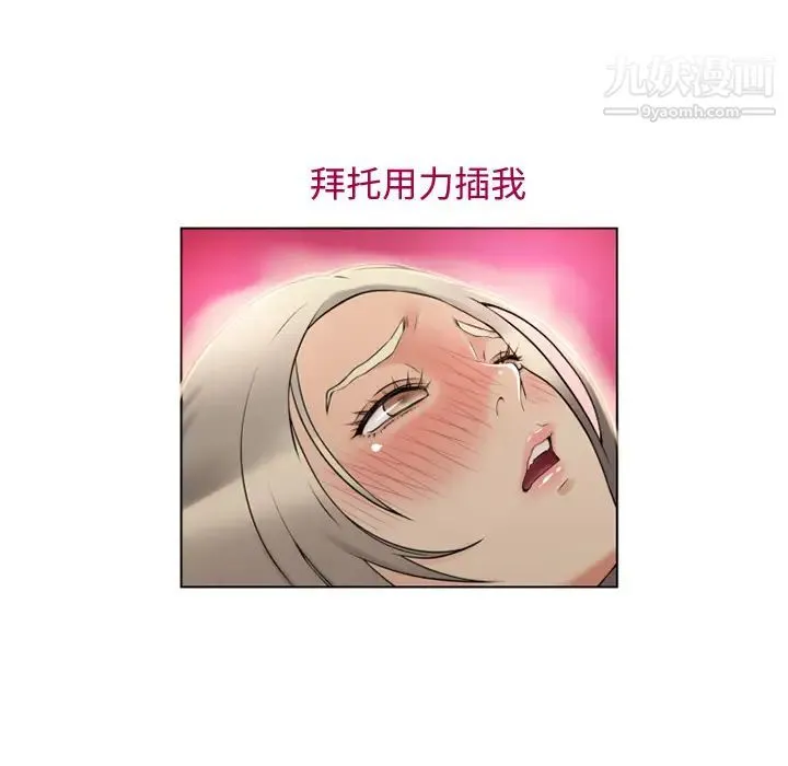 湿乐园 - 第32话 - page 51