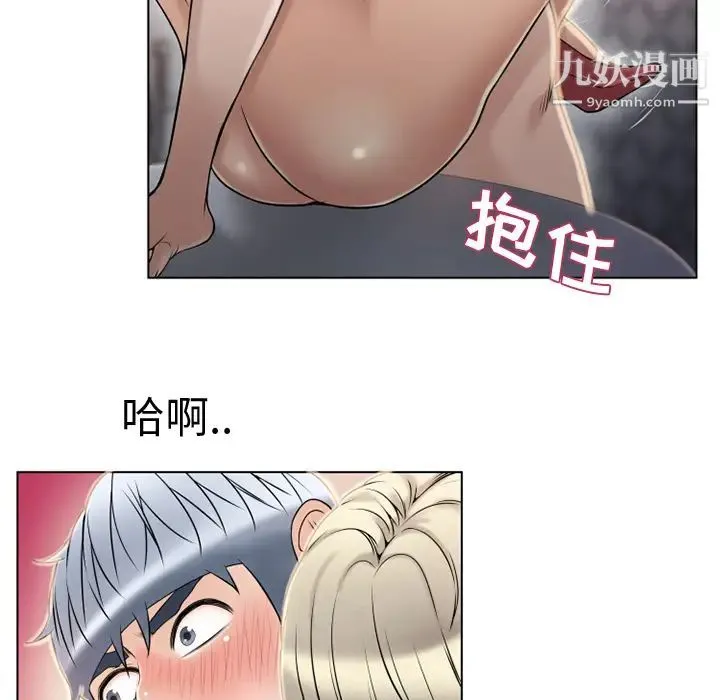 湿乐园 - 第32话 - page 55