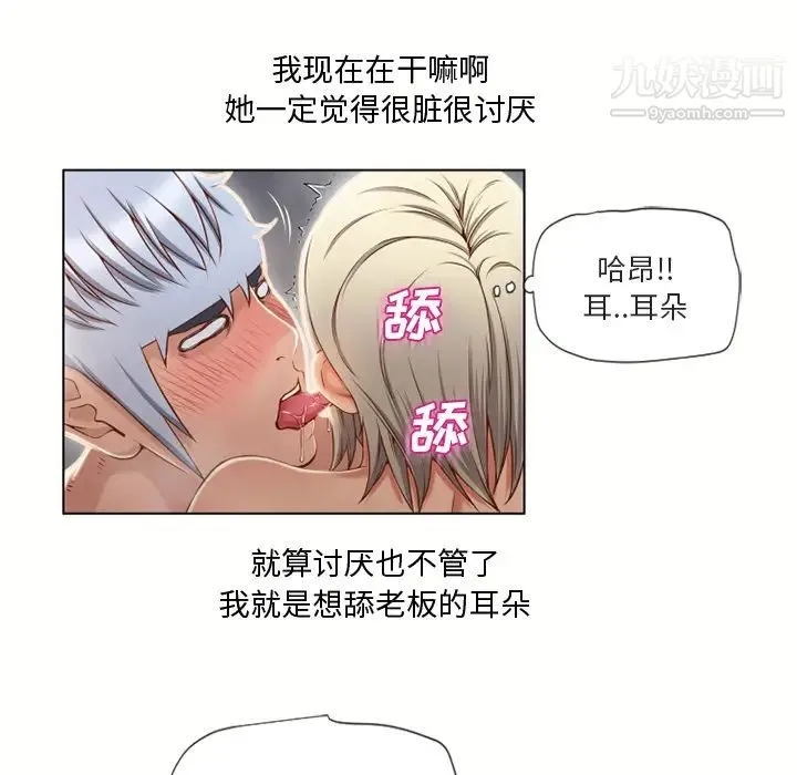 湿乐园 - 第32话 - page 62