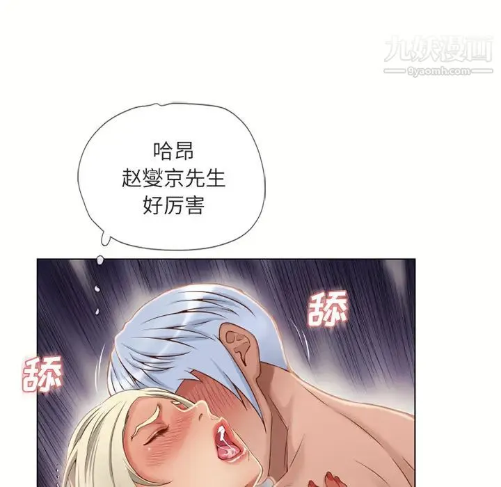 湿乐园 - 第32话 - page 64