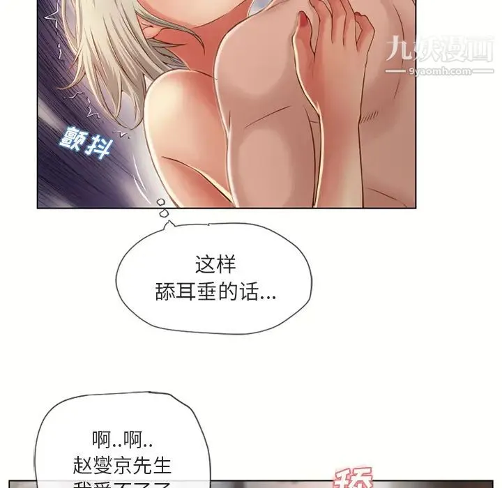 湿乐园 - 第32话 - page 65