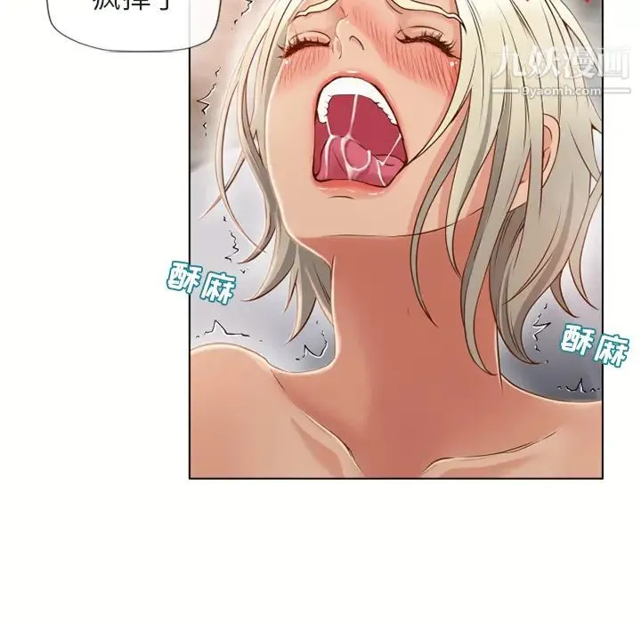 湿乐园 - 第32话 - page 76