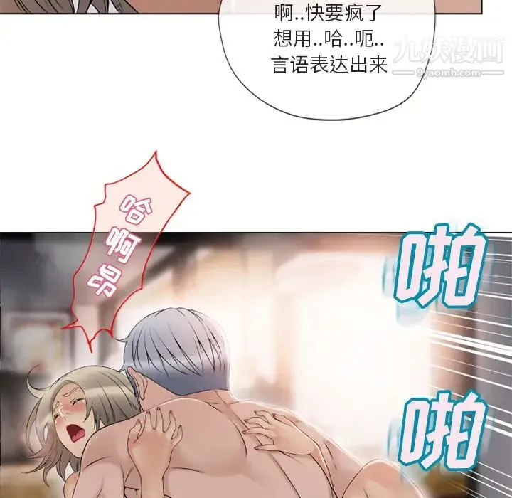 湿乐园 - 第32话 - page 80
