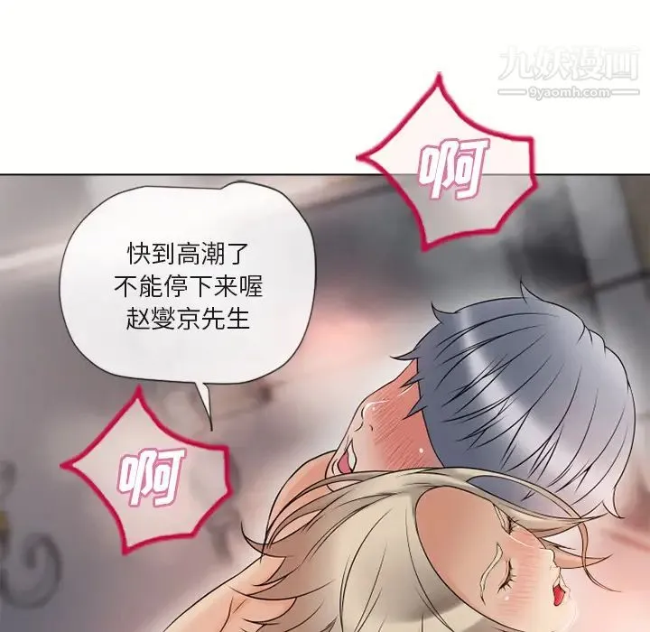 湿乐园 - 第32话 - page 82