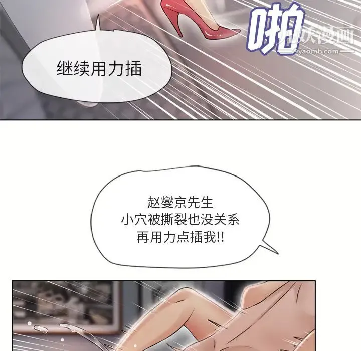 湿乐园 - 第32话 - page 84