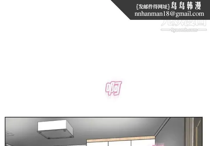 湿乐园 - 第81话 - page 1