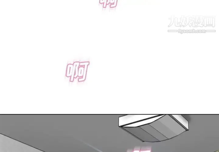 湿乐园 - 第81话 - page 3