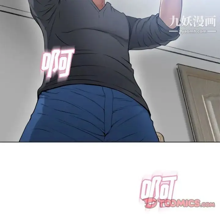 湿乐园 - 第81话 - page 6