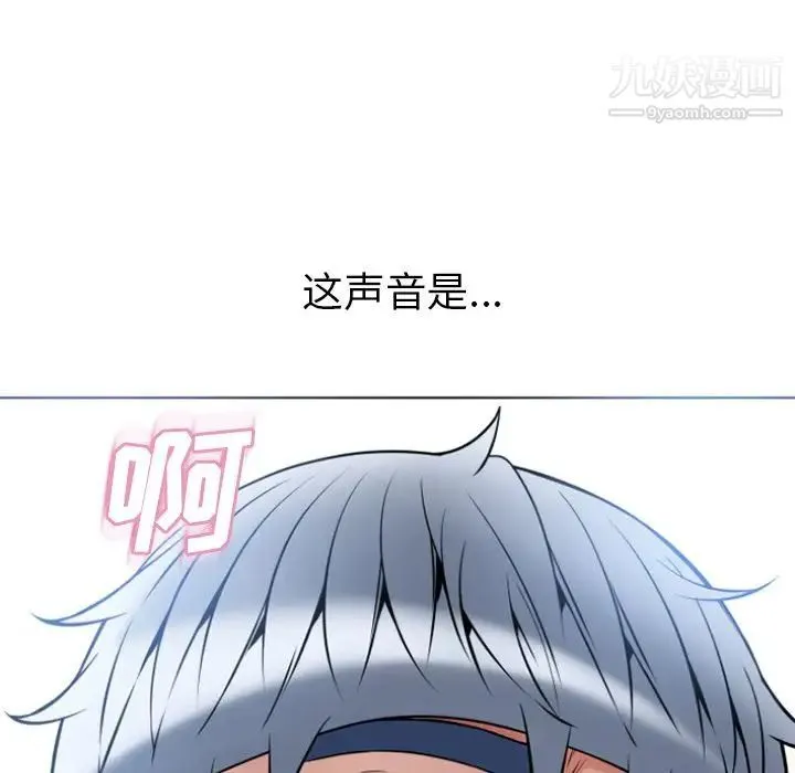 湿乐园 - 第81话 - page 7