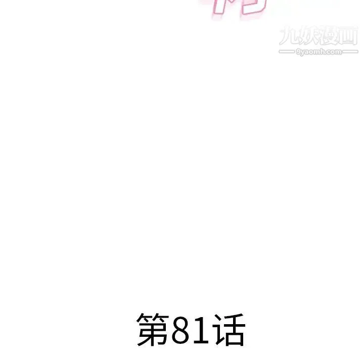 湿乐园 - 第81话 - page 9