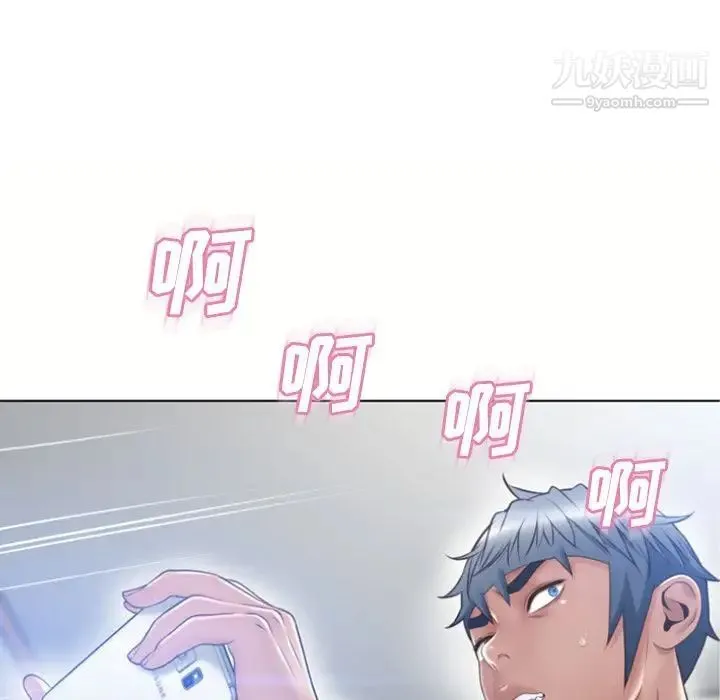 湿乐园 - 第81话 - page 11