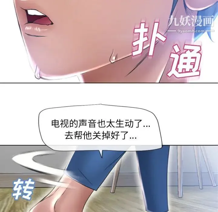 湿乐园 - 第81话 - page 15