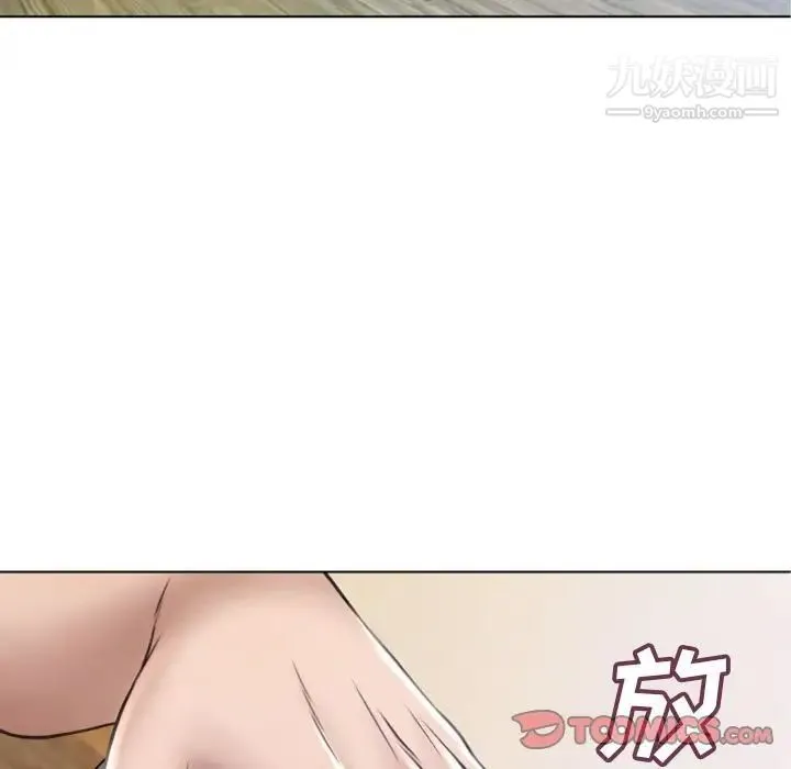 湿乐园 - 第81话 - page 18