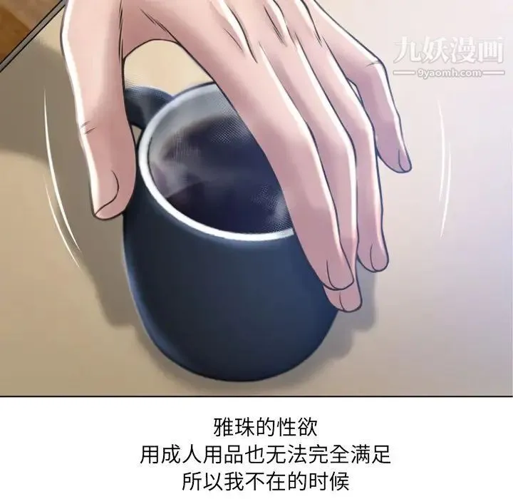 湿乐园 - 第81话 - page 19