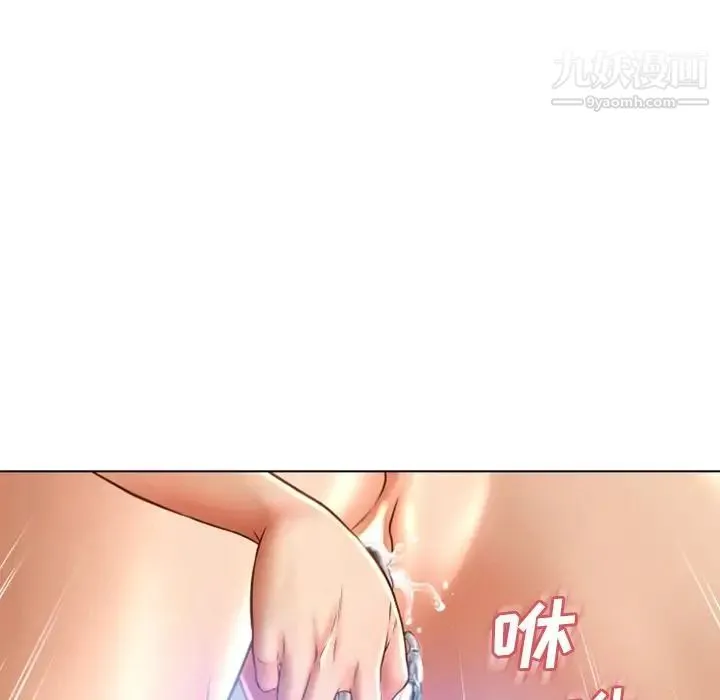 湿乐园 - 第81话 - page 23