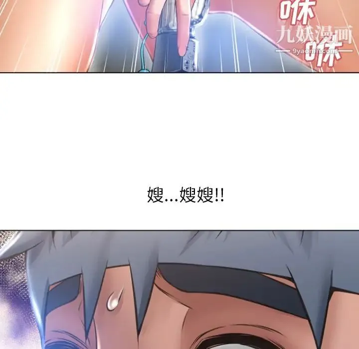 湿乐园 - 第81话 - page 24