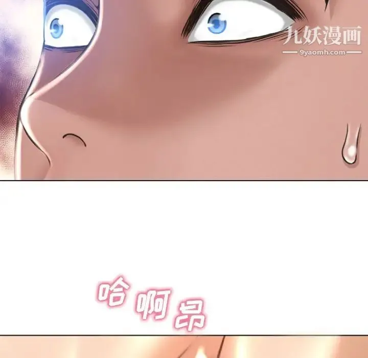 湿乐园 - 第81话 - page 25
