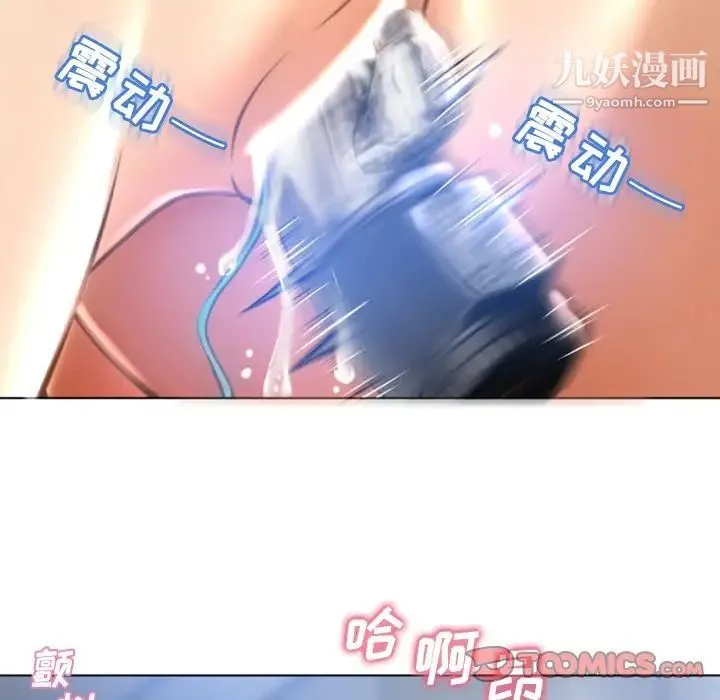 湿乐园 - 第81话 - page 26