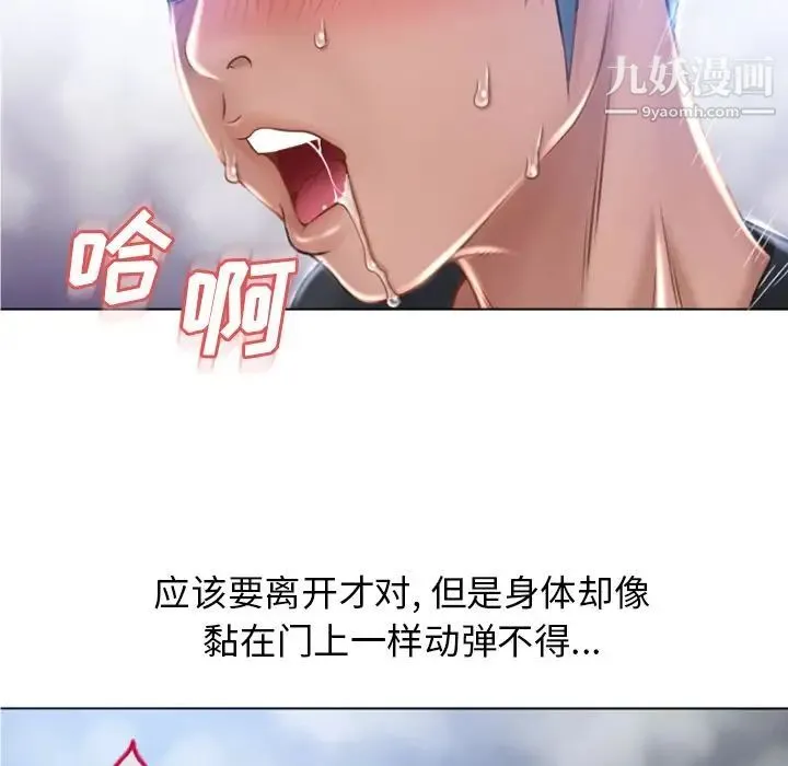 湿乐园 - 第81话 - page 35