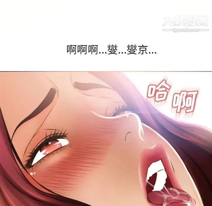 湿乐园 - 第81话 - page 41